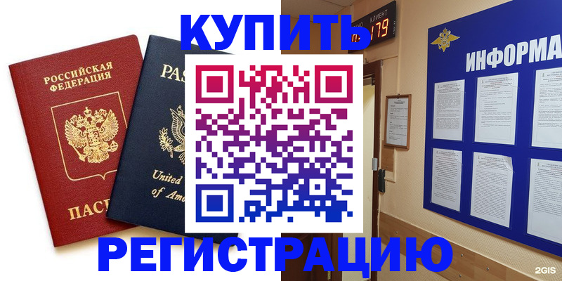 регистрация в Коряжме