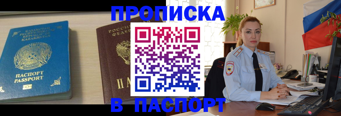 где прописаться в Коряжме
