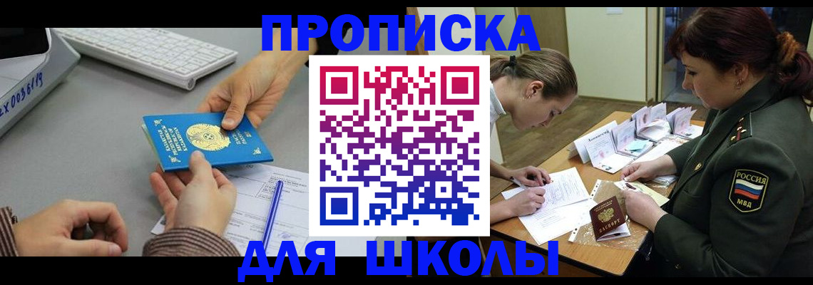 прописка для работы в Коряжме