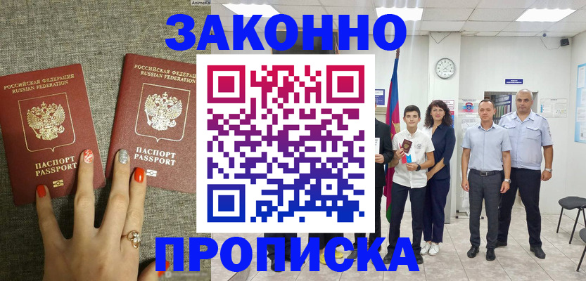 временная регистрация законно в Коряжме