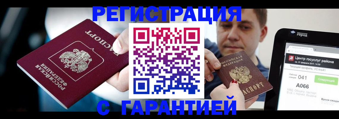 регистрация в Коряжме