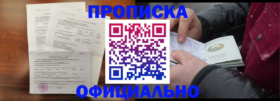 временная регистрация для школы в Коряжме