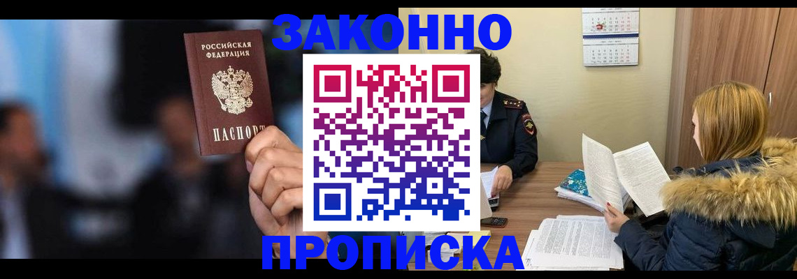 временная регистрация надежно в Коряжме