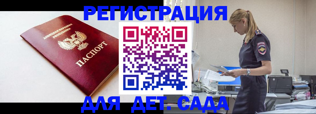 временная регистрация в Коряжме