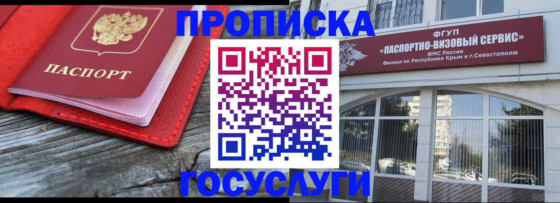 прописка иностранных граждан в Коряжме