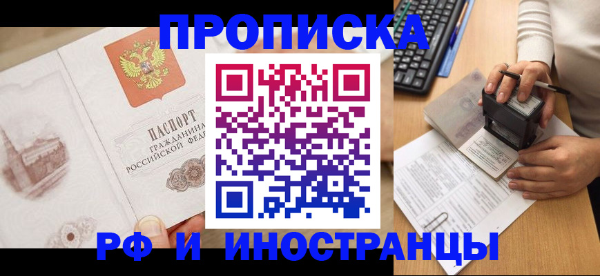 прописка регистрация в Коряжме