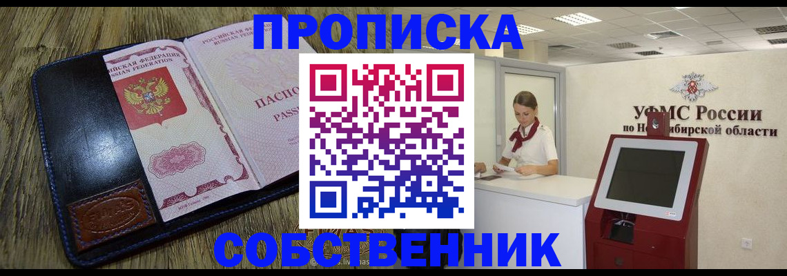 прописка гарантия в Коряжме