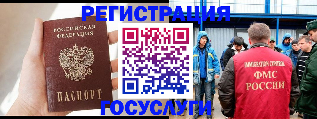 прописка для работы в Коряжме