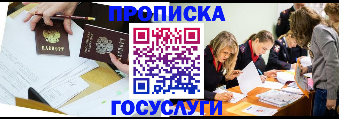 регистрация в Коряжме