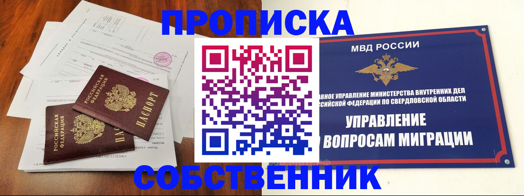 прописка паспорт в Коряжме